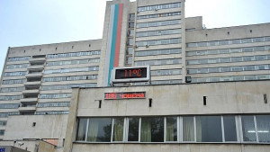 Военномедицинска академия с решителни стъпки за да намали дълговете си