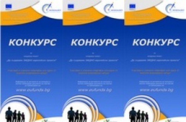 „Да създаваме заедно европейски проекти“ с ОИЦ - Габрово