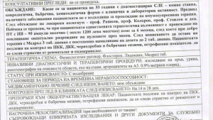 Хайде да помогнем на Дарина