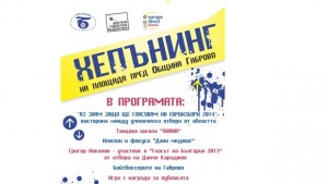 Избери кой ще управлява