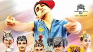 Карнавал на животните в операта