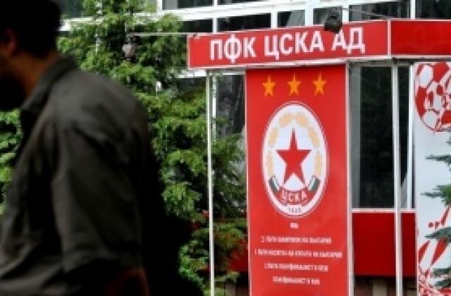 От ЦСКА обясниха как могат да бъдат закупени акции на непълнолетни лица