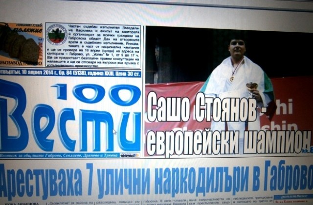 Сашо Стоянов - европейски шампион