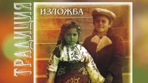 В РИМ Плевен представят специална великденска изложба