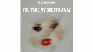 Изложба насочва внимание към табутата в обществото