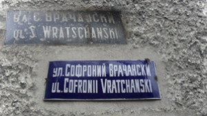 Именуват улици във варненски местности