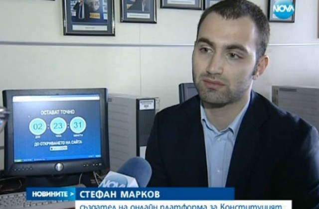 Нова конституция събира предложения онлайн
