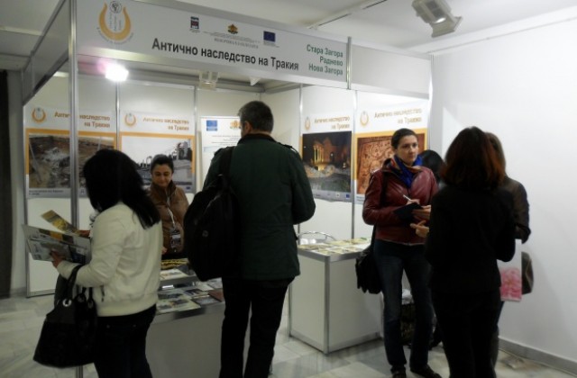 Стара Загора се представи на Международното туристическо изложение „Културен туризъм“