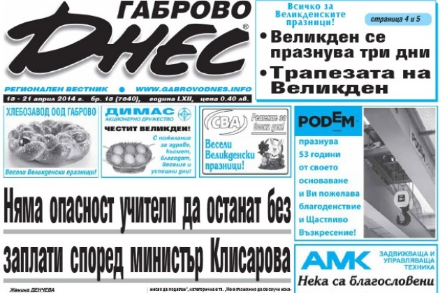 Новата програма за развитие на селските райони съживи земеделието