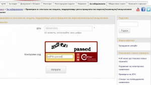 Лица с ЕГН от 10 единици и 10 двойки се