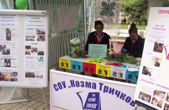 Панаир на образованието се провежда във Враца