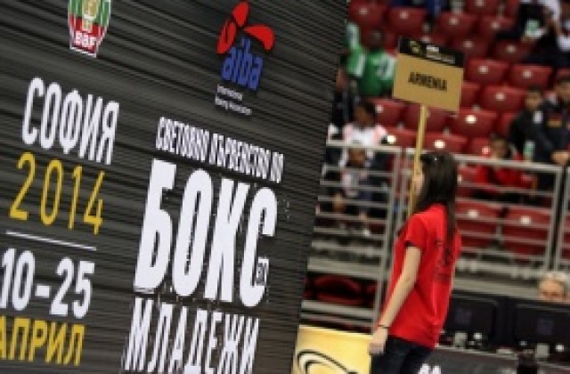 54 срещи се състояха във втория ден на  световното по бокс в София