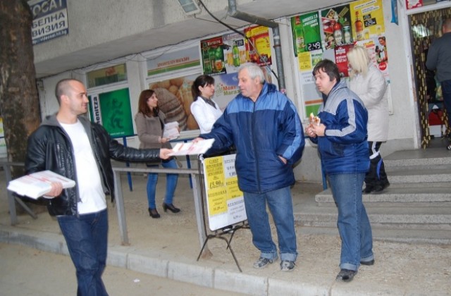 Младежите на ГЕРБ с кампания срещу телефонните измами