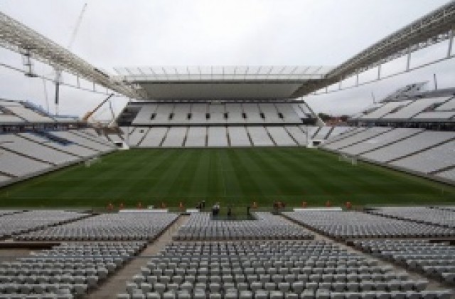 Стадионът в Сао Пауло най-после е готов