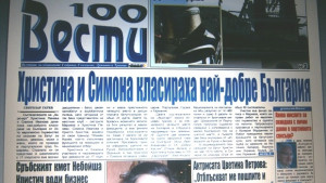 Имало геноцид над общините управлявани от ГЕРБ