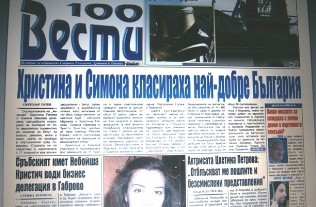 Имало геноцид над общините, управлявани от ГЕРБ