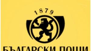Български пощи разнася храна до селата без магазин