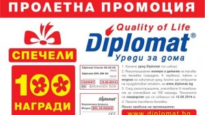 Всеки ден не е Великден но този април е 100