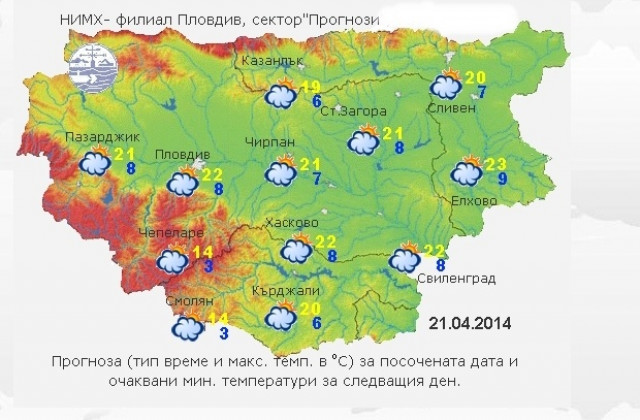Прогнозират слънчев понеделник