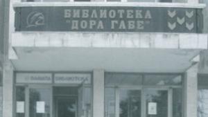 Библиотеката организира Маратон на четенето