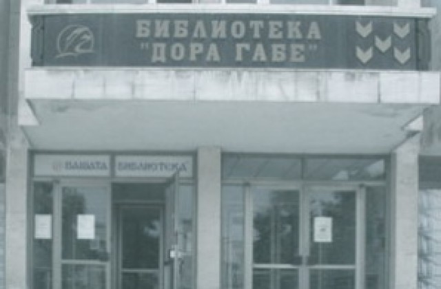 Библиотеката организира Маратон на четенето
