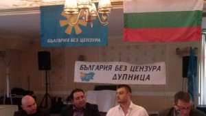 Васил Иванов оглави България без цензура на областно ниво
