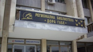 Маратон на четенето организират в библиотеката