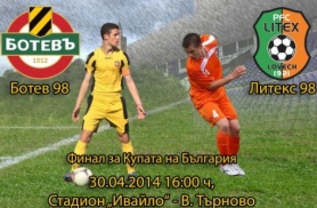 Ботев и Литекс обещаха здрав финал за Купата при 16-годишните