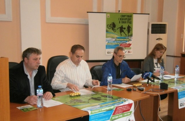 Спортната инициатива  „Спортувай в твоя град в Кюстендил