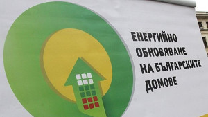 Започна енергийното обновяване на сгради в София