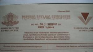 Повече от 20 000 данъчни