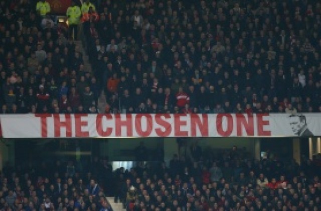 Смъкнаха плаката на Мойс от Олд Трафорд