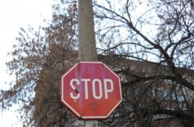 До 2 май е затворен участък от  ул. „Св. княз Борис”