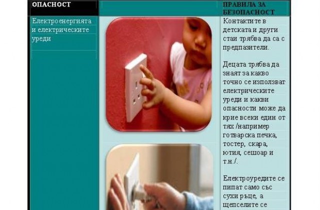 МВР е партньор на Държавната агенция за закрила на детето