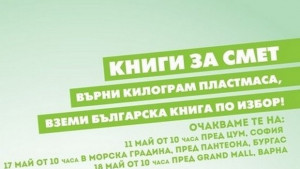 Книги за смет