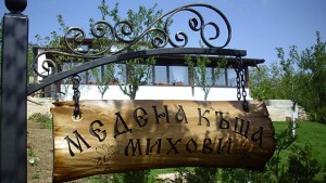 Медена къща посреща гости в село Прилеп