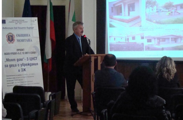 Представиха в Монтана новите услуги за деца с увреждания