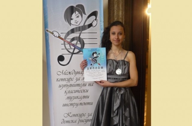 Ралица Йончева взе втора награда на Международен конкурс за млади таланти
