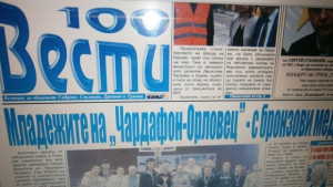 Община Габрово обжалва финансовите корекции на 6 договора чиновничеството спъва