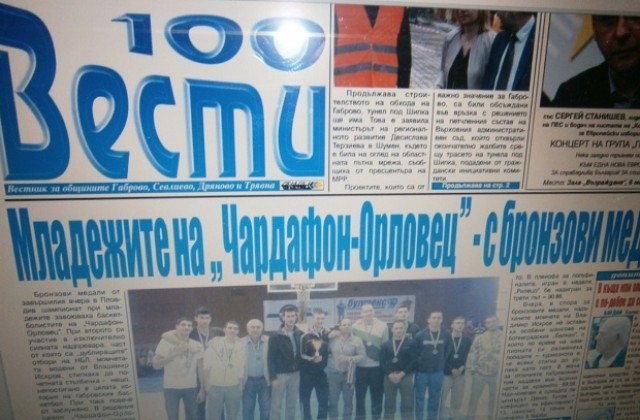 Община Габрово обжалва финансовите корекции на 6 договора, чиновничеството спъва България