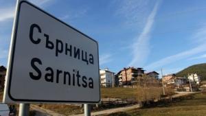 Предлагат създаването на нова община