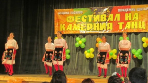 Еленските танцьори от Балканджийче с трета награда от фестивал в