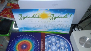 Здравей Здраве ни учи как да живеем здравословно и в