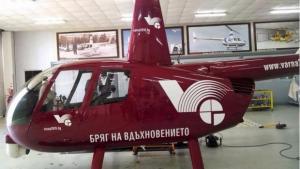 Нюзкоптер снима Тол Шипс от въздуха