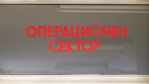 Закриват ДКЦ 3 и го сливат с ДКЦПловдив
