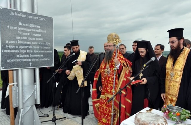 Митрополит Николай благослови 15-метровия светещ кръст на с. Крум
