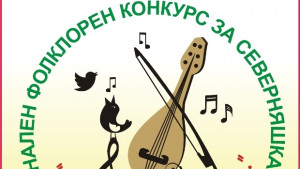 Над 600 участници ще се включат в Първия национален конкурс