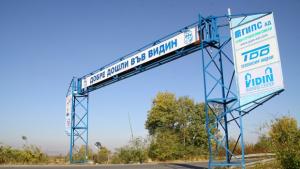 Във видинско започна изпълнението на проектите по Публичната инвестиционна програма