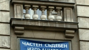 Фитнес и ферми продават частни съдебни изпълнители в Пловдивско