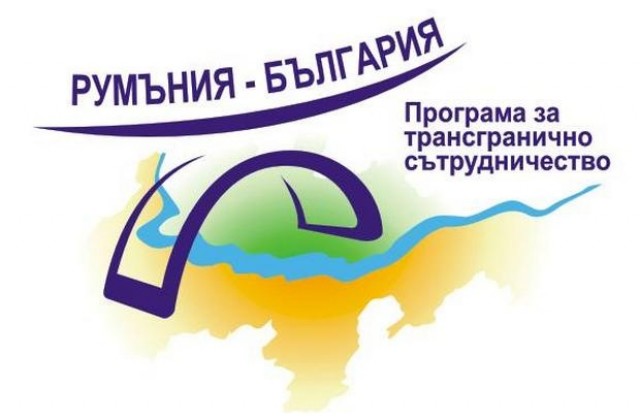 Ден на отворените врати по Програмата за ТГС Румъния-България 2007-2013г.